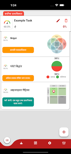 ऐप पूर्वावलोकन