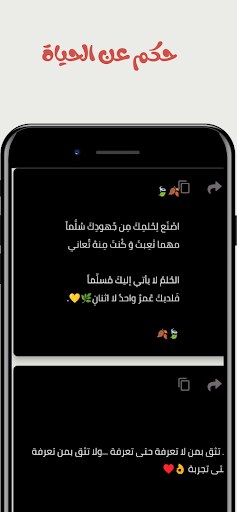 حكمة قصيرة Screen 3