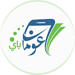 Cover Image of Download عومان باي  APK