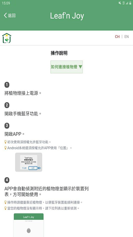 #10. Leaf'n Joy 植物燈 (Android) Podle: 知音文創產業股份有限公司