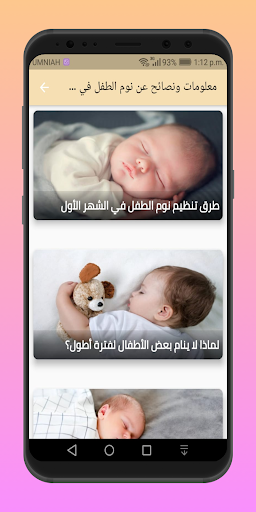 Baby sleep in the first month