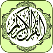 Top 28 Books & Reference Apps Like مصحف ورش أثمان تجويد  Quran  Warsh Athman Tajweed - Best Alternatives