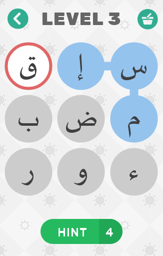 اعقلها - تحدي البحث عن الكلمات Screen 3