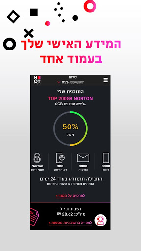 My HOT mobile Screen 2