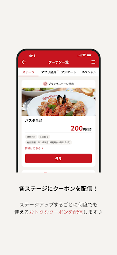 ジョリーパスタ　～パスタ専門店～ screenshot 10