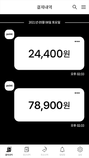 기프트24 가맹점 전용/GIFT24 franchisee Screen 2