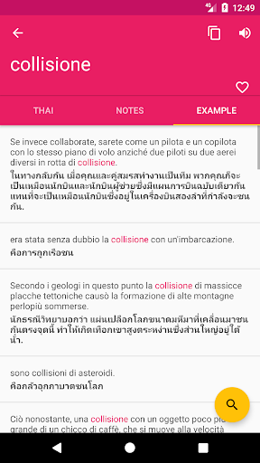Italian Thai Dictionary Screen 3