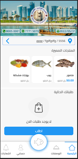 AlSayyad Delivery Screen 3