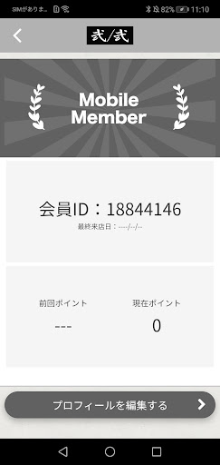 弐/弐 Screen 3