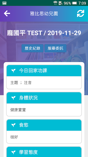 雅比思幼兒園 Screen 3