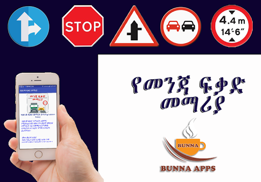 Driving Lesson text Book Screen 2