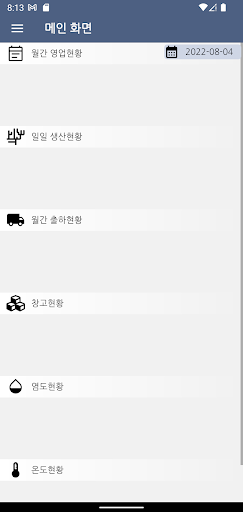 해양영어조합법인 Screen 2