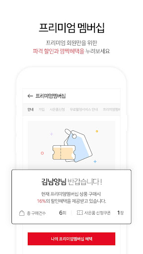 남양몰 Screen 3