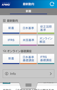 KPMG会計・監査AtoZのおすすめ画像2