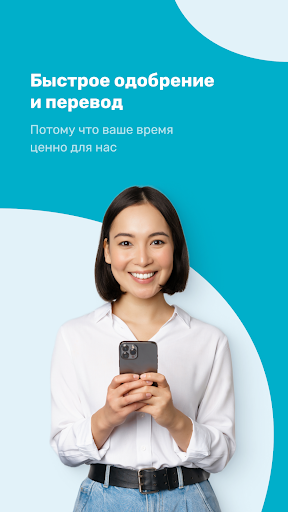 Tengebai – Мгновенные займы Screen 2