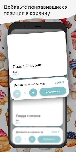 Кренделия Screen 2