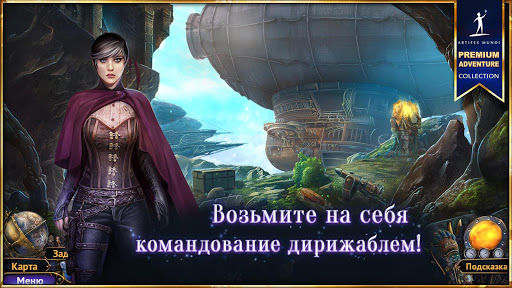 Небесные земли скриншот 1