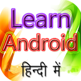 Learn Android Hindi मोबाइल ऐप बनाना सीखे हठंदी मे icon