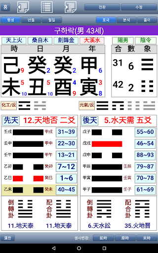 Screenshot 24