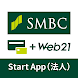 SMBC Start App