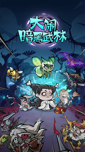 Android application 江湖闲侠 screenshort