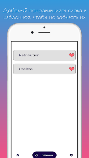 Слово дня: English Screen 3