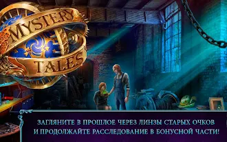 Game screenshot Загадочные Истории: Ее Глаза apk download