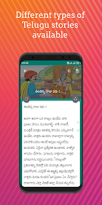 Telugu Stories (Offline) - Apps on Google Play