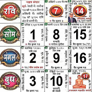 Hindi Calendar