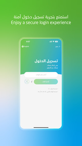 Jawwal Screen 2