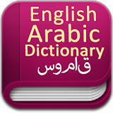 Arabic Dictionary (free) icon