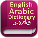 Arabic Dictionary (free) 