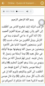 Ahmad Taher Mp3 & Text: القرآن