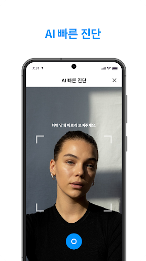 뷰랩 : ViewtyLab Screen 3