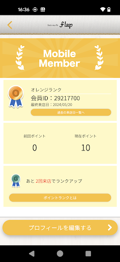 Flap（フラップ） Screen 3