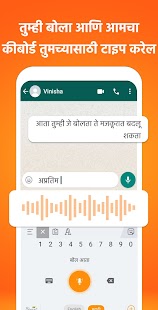 Marathi Keyboard (Bharat) Screenshot