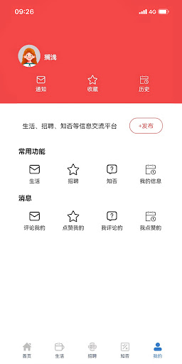 Android application 知易 screenshort