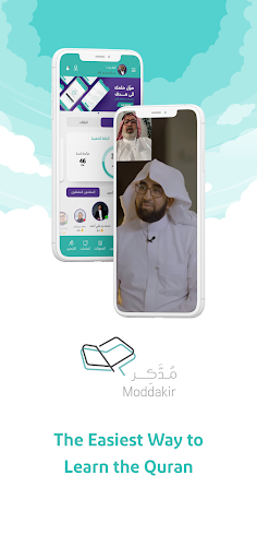 Android application Moddakir to teach the Qur'an screenshort