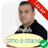 أغاني سيمو العيساوي بدون أنترنت Simo El Issaoui icon