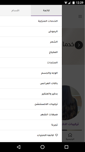 نايس ليدي Screen 2