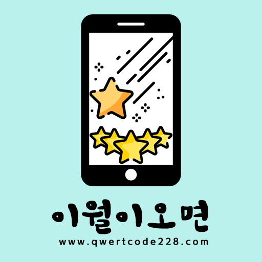 이월이오면 logo