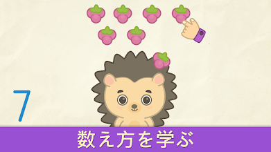 キッズのための数字学習 Google Play のアプリ