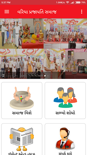 24 VARIYA PRAJAPATI SAMAJ Screen 2