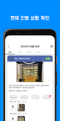 EFFEX 모바일 Screen 3