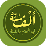 Cover Image of Tải xuống � ة Sunnah 1000  APK