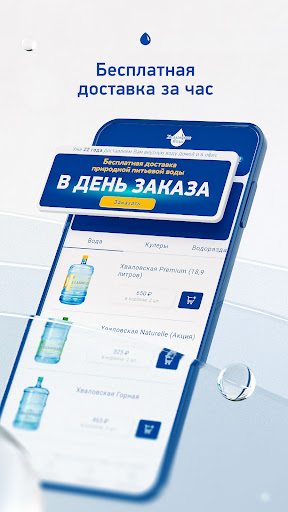 Хваловские воды Screen 2