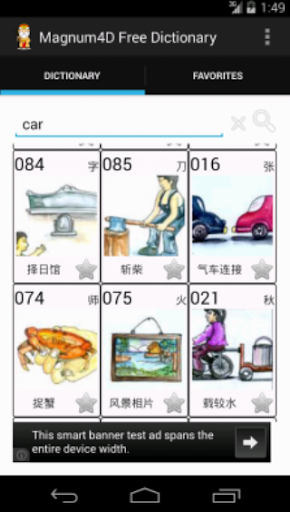 Magnum4D 大伯公千字图 Screen 2