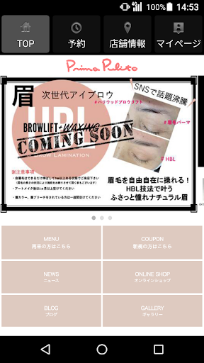 Android application Prima Pulito可児店（プリマプリート） 公式アプリ screenshort