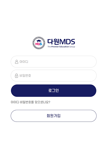 Android application 다원MDS screenshort
