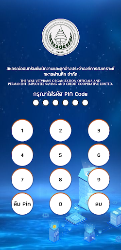 Android application สอ.อผศ. screenshort